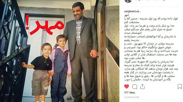 ضرغامی: نگران طبقاتی‌شدن نظام آموزشی کشور هستم 