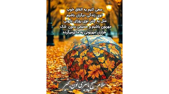 فال ابجد مخصوص 15 مهر 