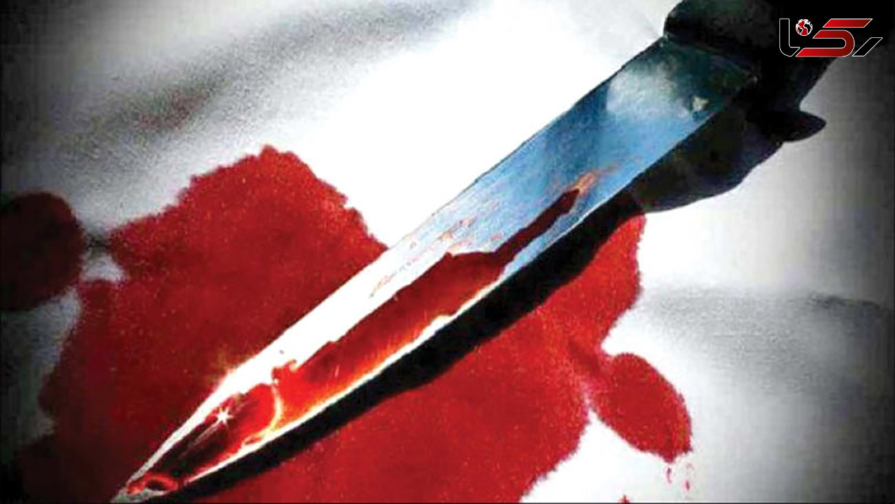 ضربات چاقو مادرانه بر پیکر 2 دختر 11 و 23 ساله / قتل در اطراف تهران