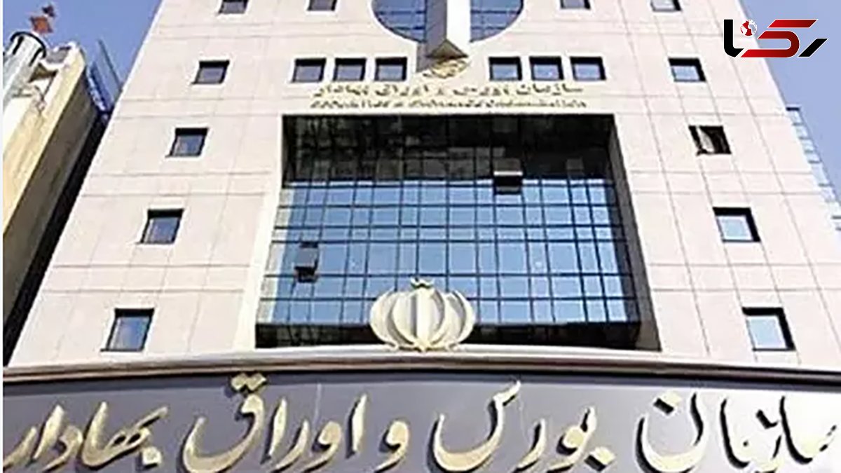 تلاش برخی مدیران دولت سابق برای انتصاب مدیر لندن نشین در سازمان بورس