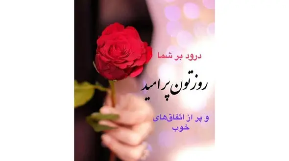 فال ابجد واقعی 7 آذر 