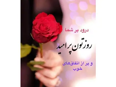 فال ابجد واقعی 7 آذر 