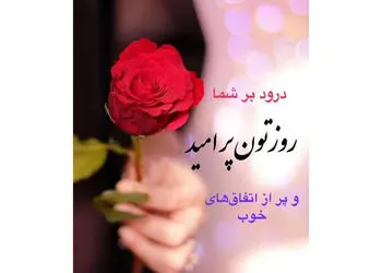 فال ابجد واقعی 7 آذر 