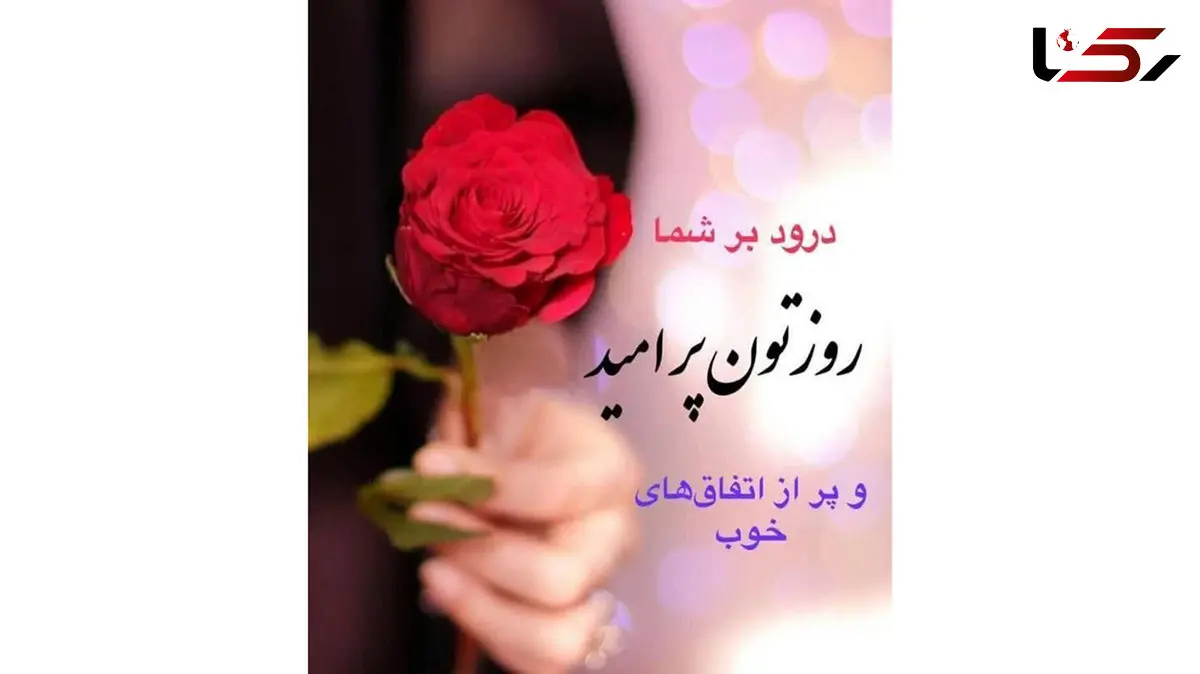 فال ابجد واقعی 7 آذر 