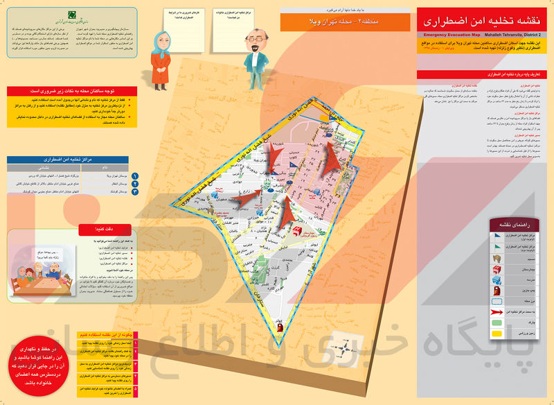 تهران ویلا