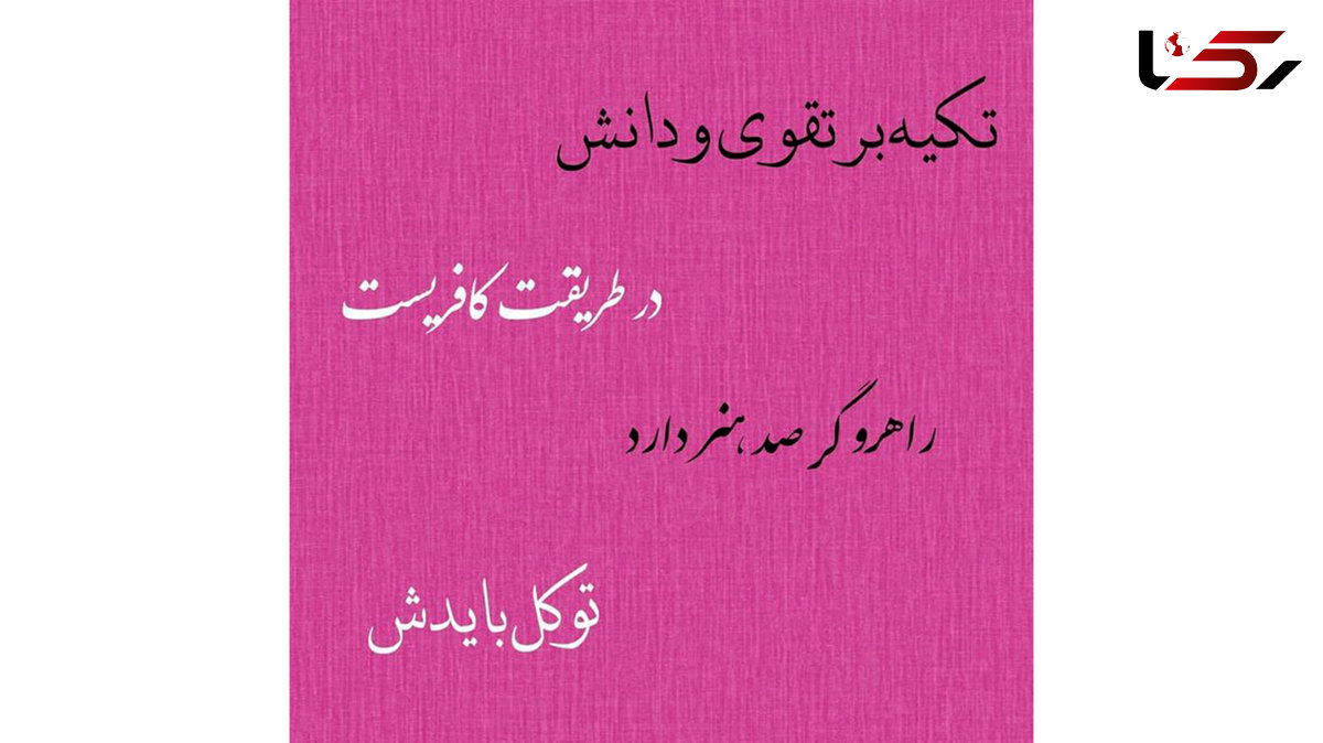 فال حافظ امروز / 28 تیر با تفسیر دقیق + فیلم