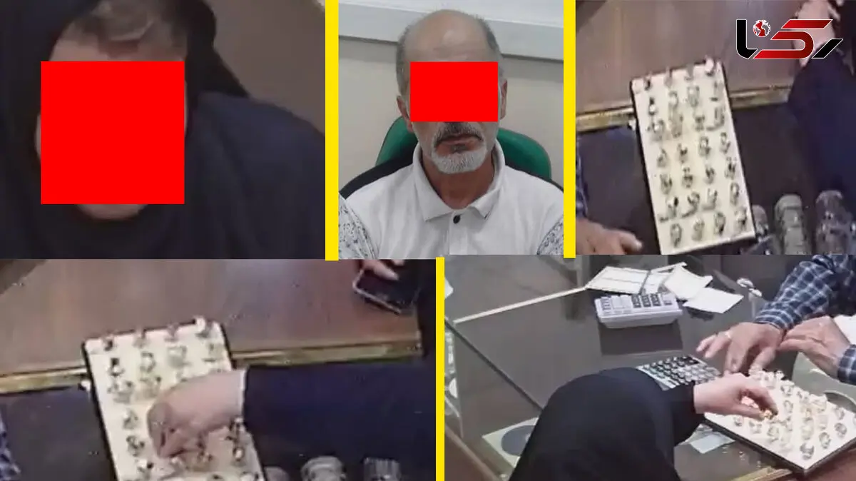 این  زن و مرد پلید را می‌شناسید ؟ / طلافروشان تهران وحشت داشتند + عکس 