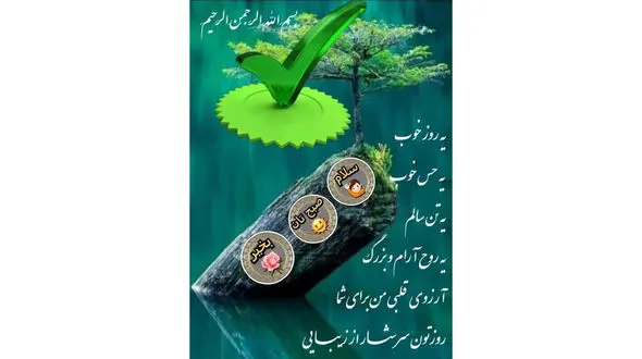 فال ابجد سوم شهریور 