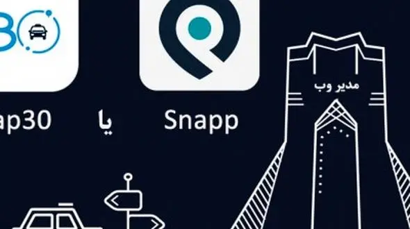 
اتاق بارزگانی ایران خواستار تعطیلی «اسنپ» و «تپسی» نیست 