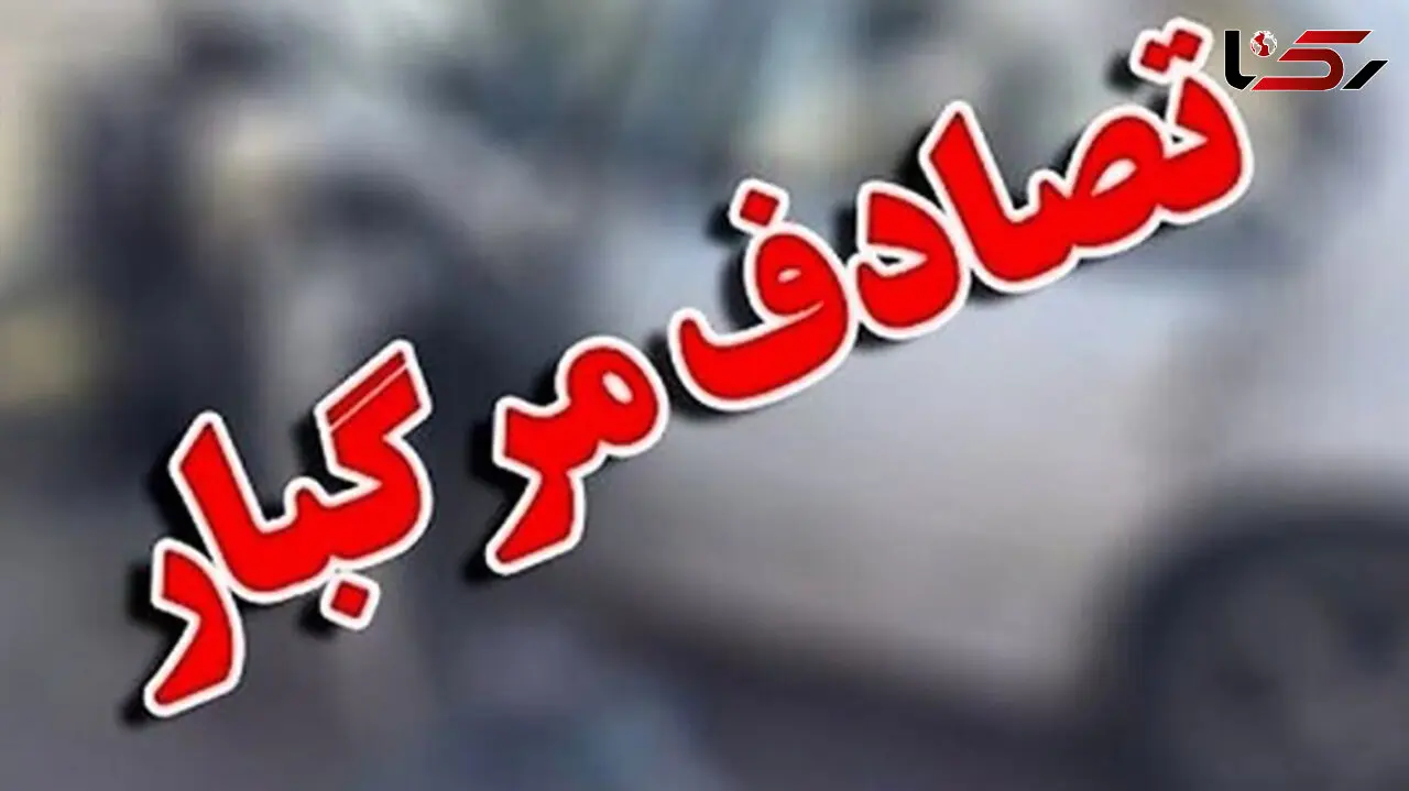 مرگ تلخ مرد جوان در جاده خاوران