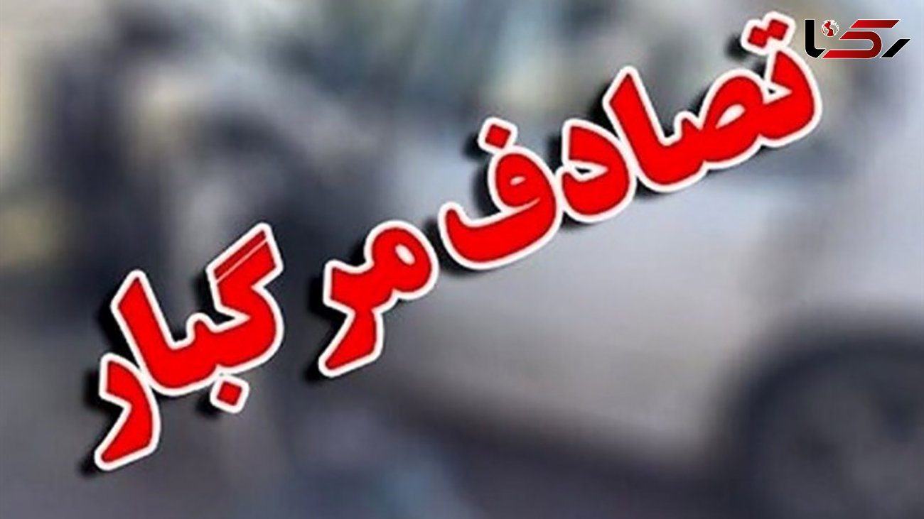 تصادف مرگبار اتوبوس با سمند در اصفهان