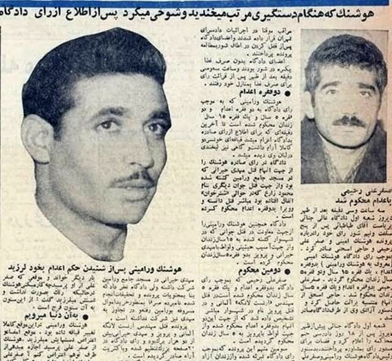 هوشنگ امینی