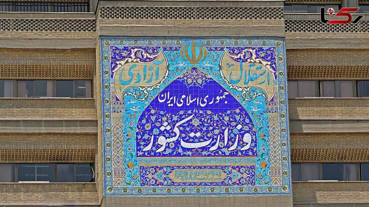 قول وزیر کشور برای انتصاب نخستین استاندار زن