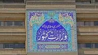 قول وزیر کشور برای انتصاب نخستین استاندار زن
