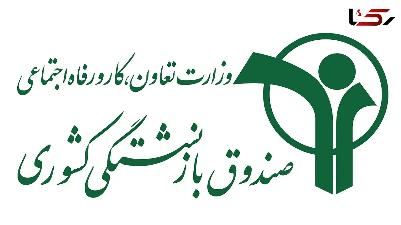 حق عائله مندی بازنشستگان کشوری چقدر افزایش یافت؟
