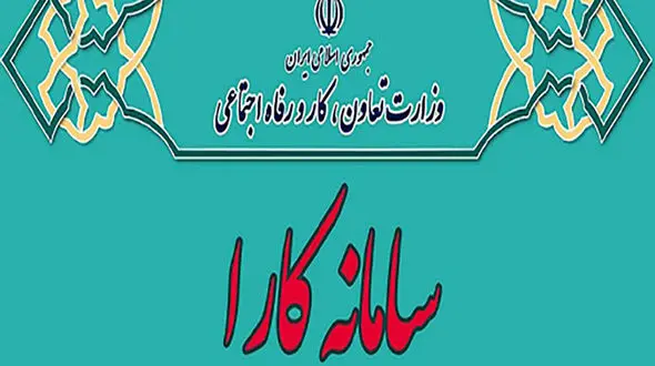 مهلت ۳ روزه به صاحبان مشاغل برای دریافت وام کرونا