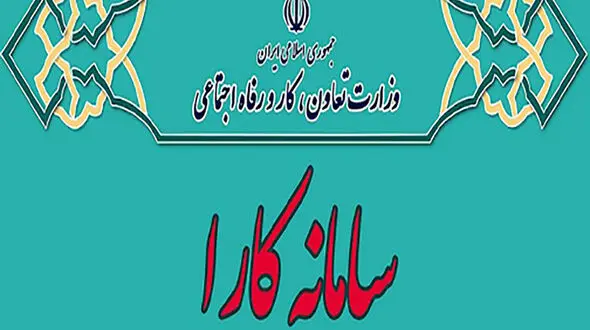 مهلت ۳ روزه به صاحبان مشاغل برای دریافت وام کرونا