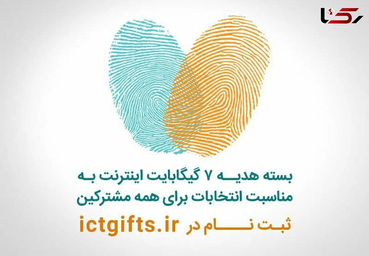 علت درخواست کدملی برای بسته اینترنت انتخاباتی / توضیح معاون وزیر 