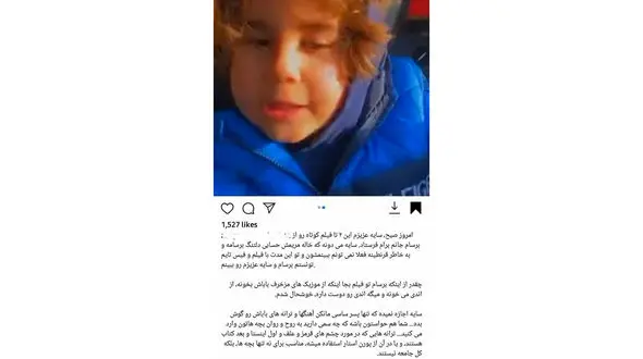 اعتراض همسر ساسی مانکن به کلیپ شوهرش با الکسیس تگزاس + جزییات