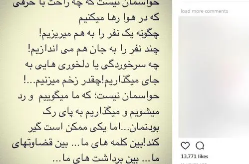 نوشته بازیگر معروف از حرف زدن های بدون فکر + عکس
