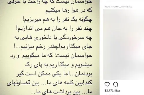 نوشته بازیگر معروف از حرف زدن های بدون فکر + عکس