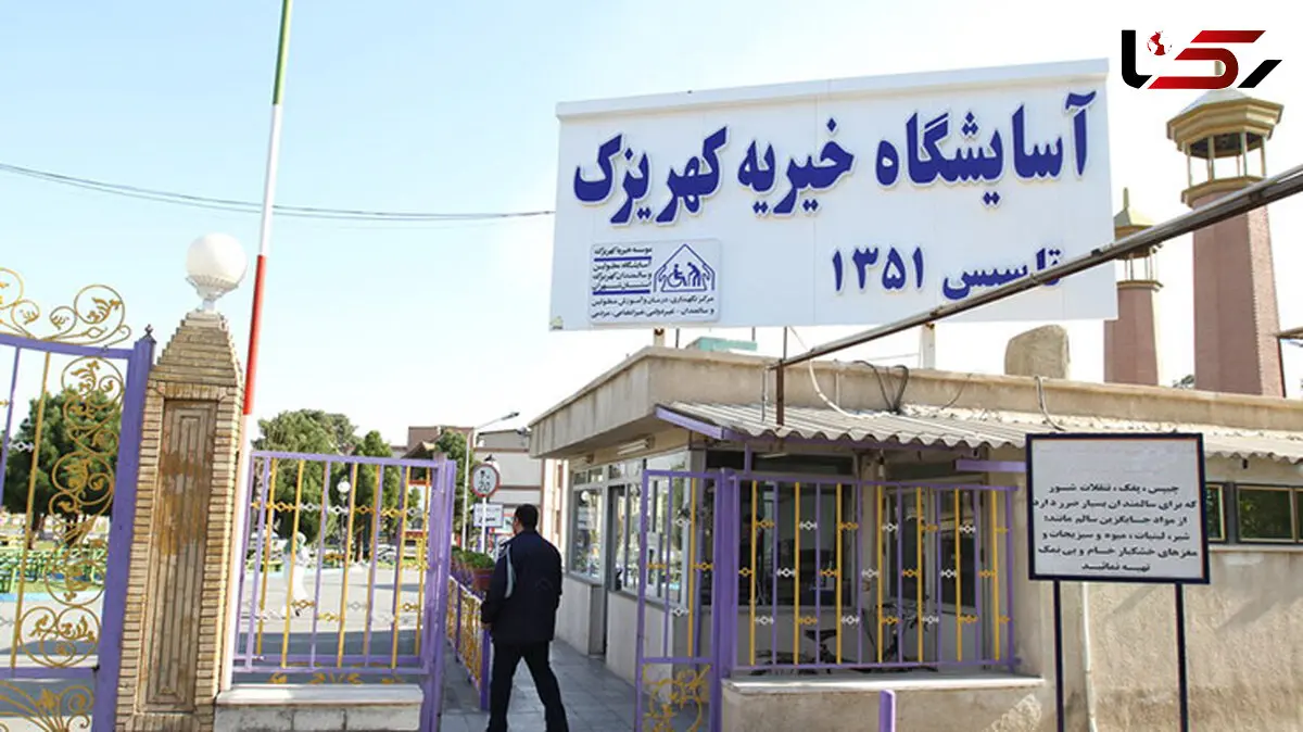 فوت ۳۷ نفر در آسایشگاه کهریزک از ابتدای شیوع کرونا