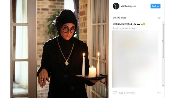 عکس ویشکا آسایش با ژستی خاوری + عکس 