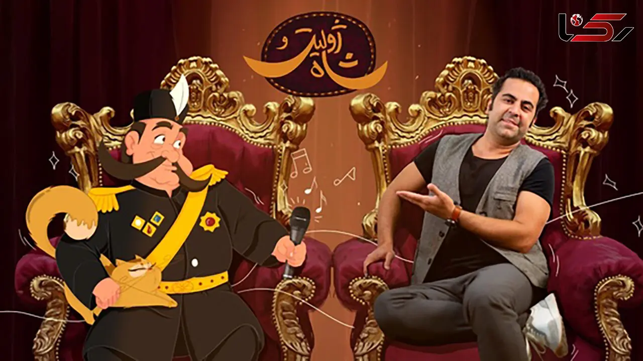امید نعمتی در انیمیشن «ژولیت و شاه» 