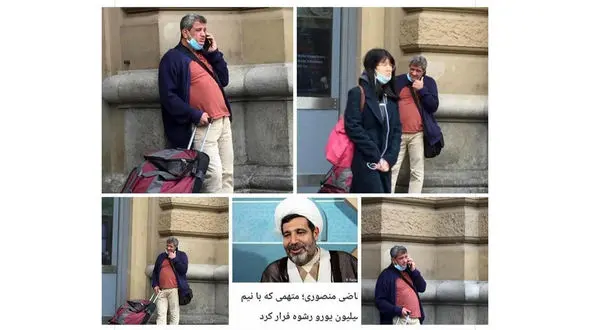 عکس های عجیب / قاضی منصوری متهم  ۵٠٠ هزار یورویی پرونده طبری دستگیر شد؟