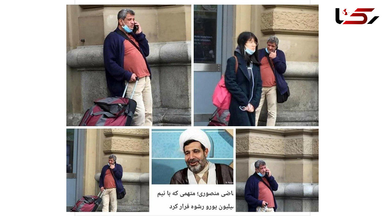 عکس های عجیب / قاضی منصوری متهم  ۵٠٠ هزار یورویی پرونده طبری دستگیر شد؟