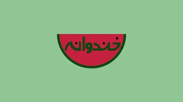 ستاره پنهان و خوش صدای خندوانه که هیچ کس تابحال چهره اش را ندیده است!