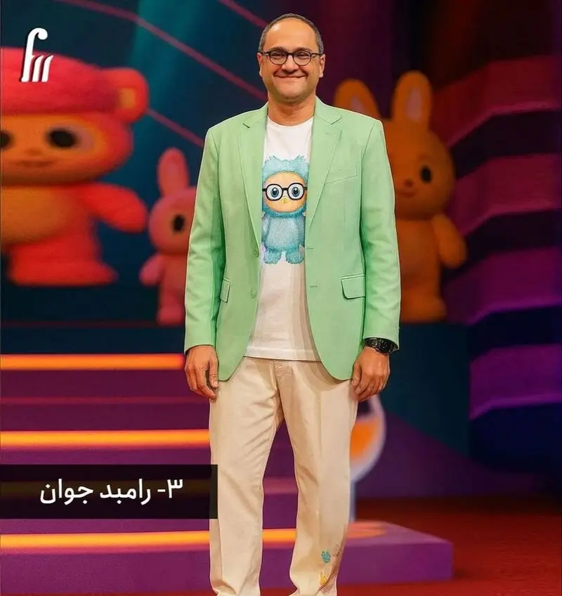 رامبد جوان
