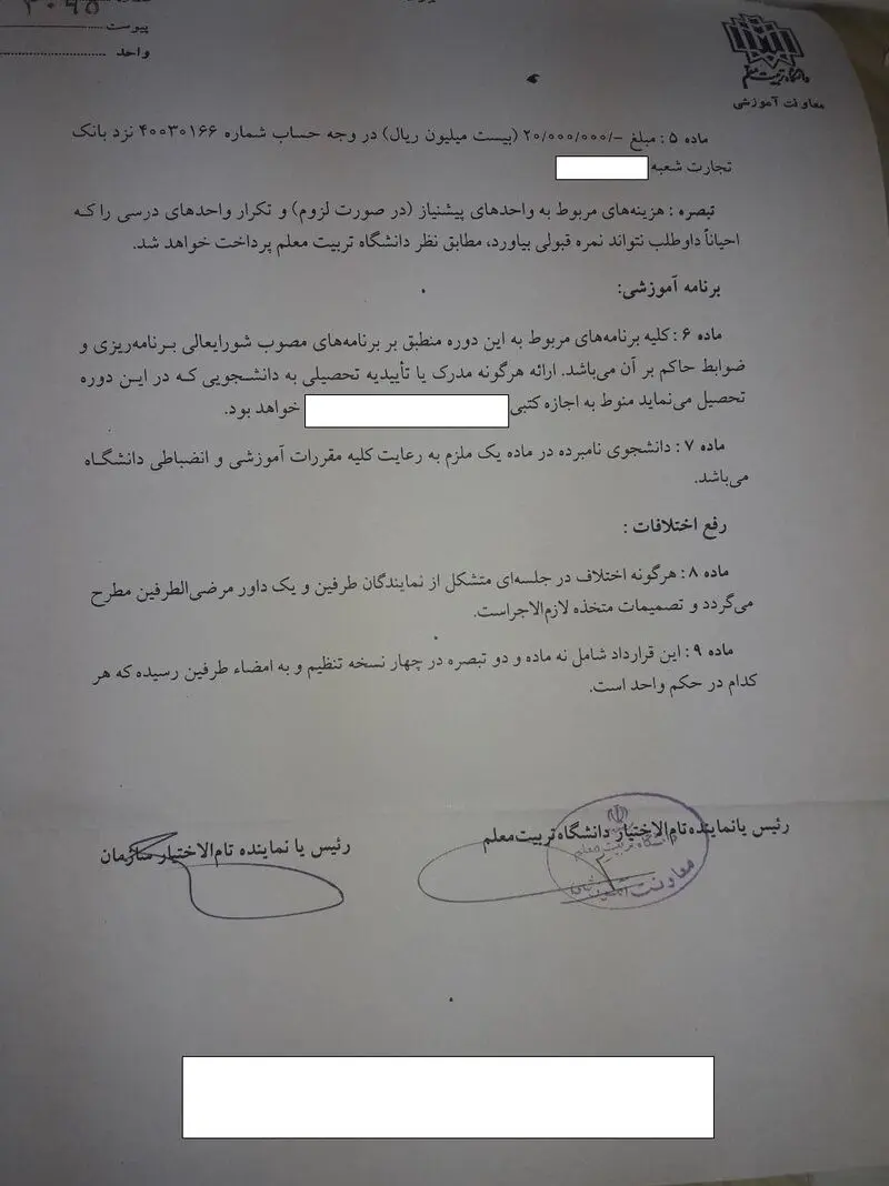 تخلفات تازه معاون وزیر آموزش و پرورش جنجال به پا کرد+ اسناد