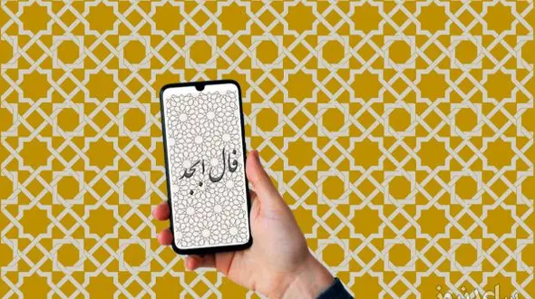 فال ابجد روزانه پنج‌شنبه 2 مرداد 1404 / نامه‌ای از دل تقدیر در راه است... صبر کن، خبرهایی در راه است که لبخند بر لبانت می‌نشاند.