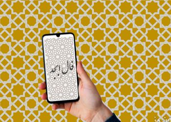 فال ابجد روزانه پنج‌شنبه 2 مرداد 1404 / نامه‌ای از دل تقدیر در راه است... صبر کن، خبرهایی در راه است که لبخند بر لبانت می‌نشاند.