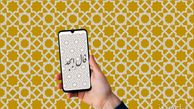 فال ابجد روزانه پنج‌شنبه 2 مرداد 1404 / نامه‌ای از دل تقدیر در راه است... صبر کن، خبرهایی در راه است که لبخند بر لبانت می‌نشاند.