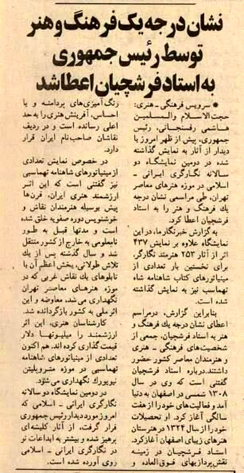 تابلوی «عصر عاشورا