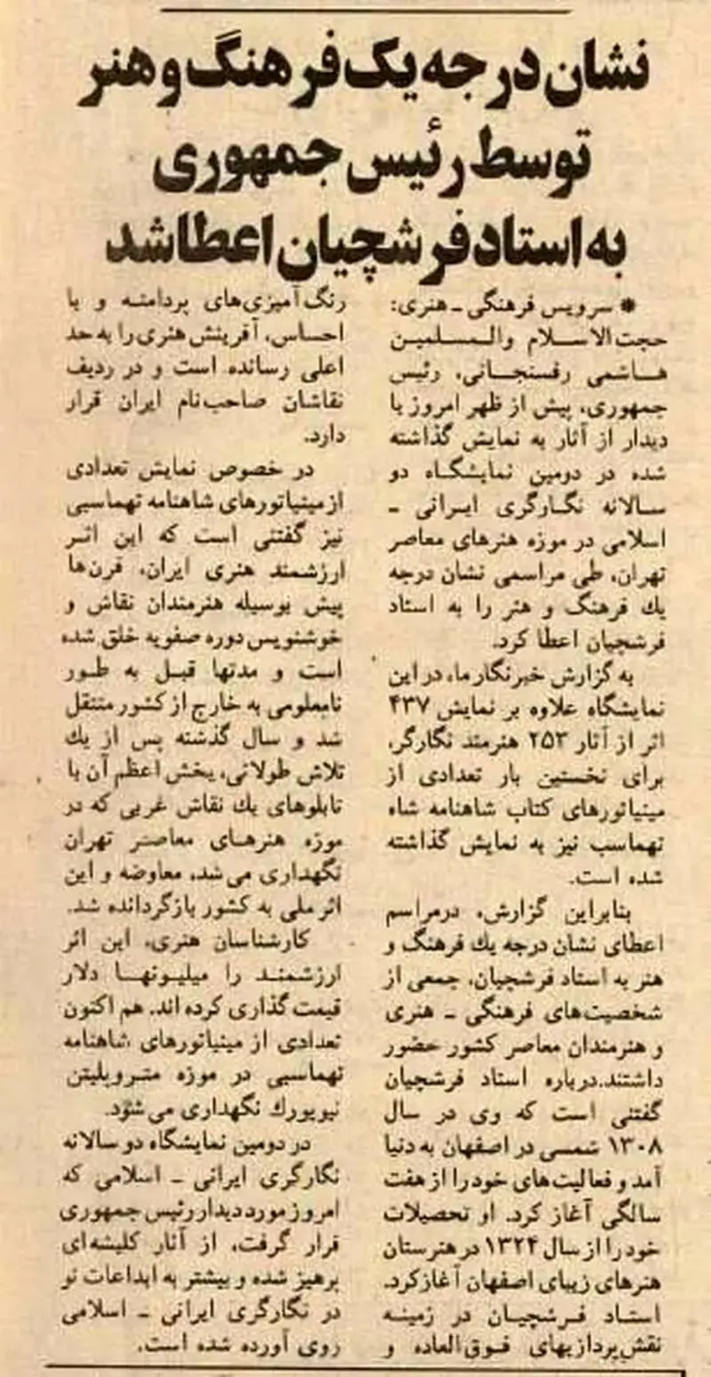 تابلوی «عصر عاشورا