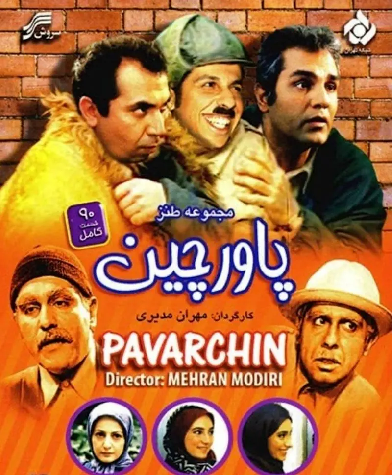 مهراب قاسم خانی در پاورچین