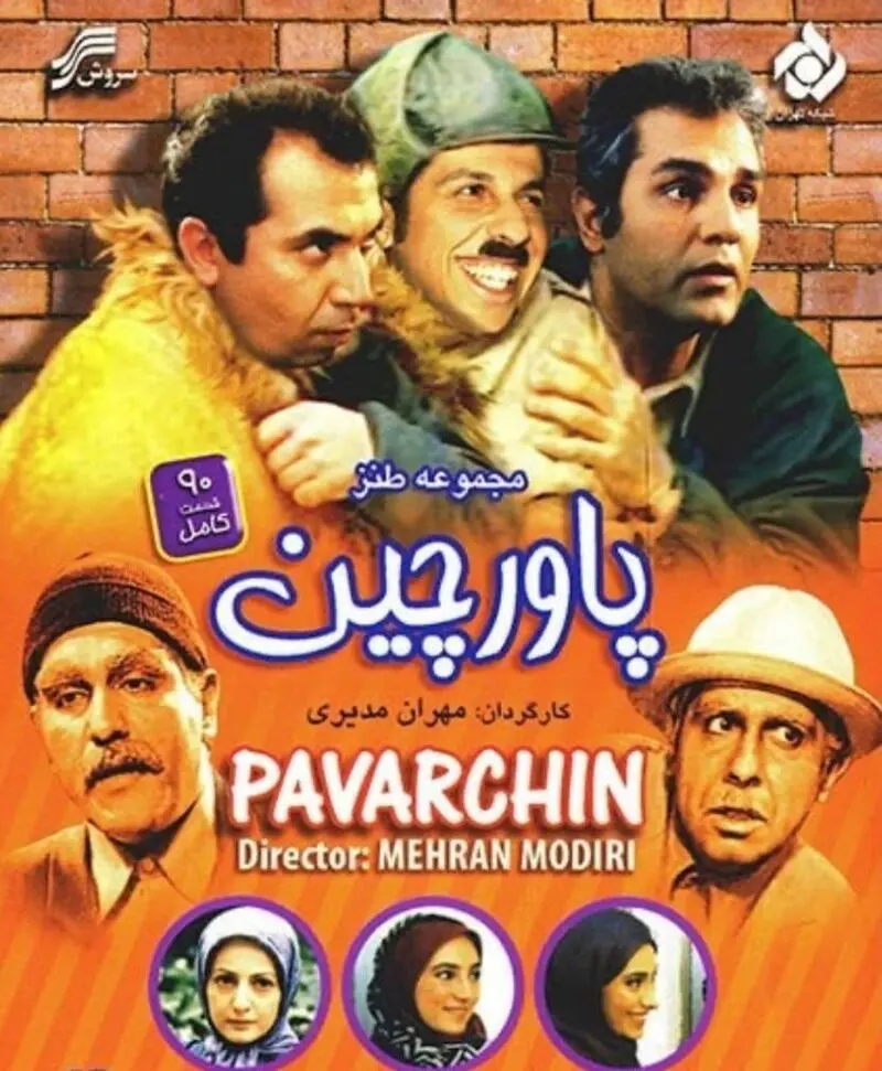 مهراب قاسم خانی در پاورچین