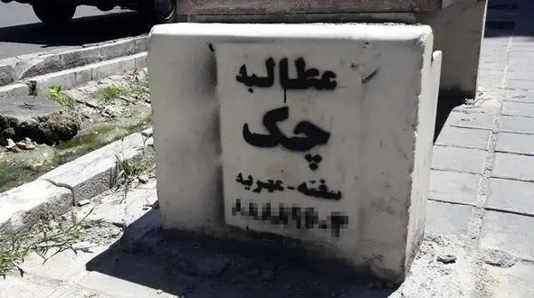 5 شغل عجیب در ایران با درآمدهای شگفت انگیز!