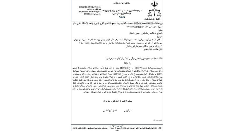 تبرئه روزنامه هم‌میهن از اتهام توهین به انبیا (کاریکاتور صبر ایوب)