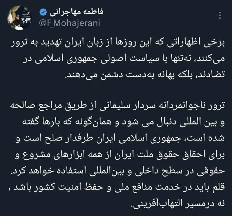انتقاد سخنگوی دولت از ادعای روزنامه کیهان در مورد ترور ترامپ
