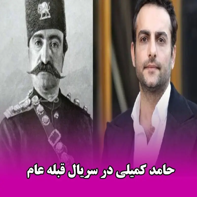 ناصر الدین شاه