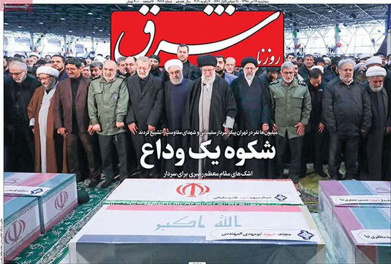 عناوین روزنامه‌های امروز