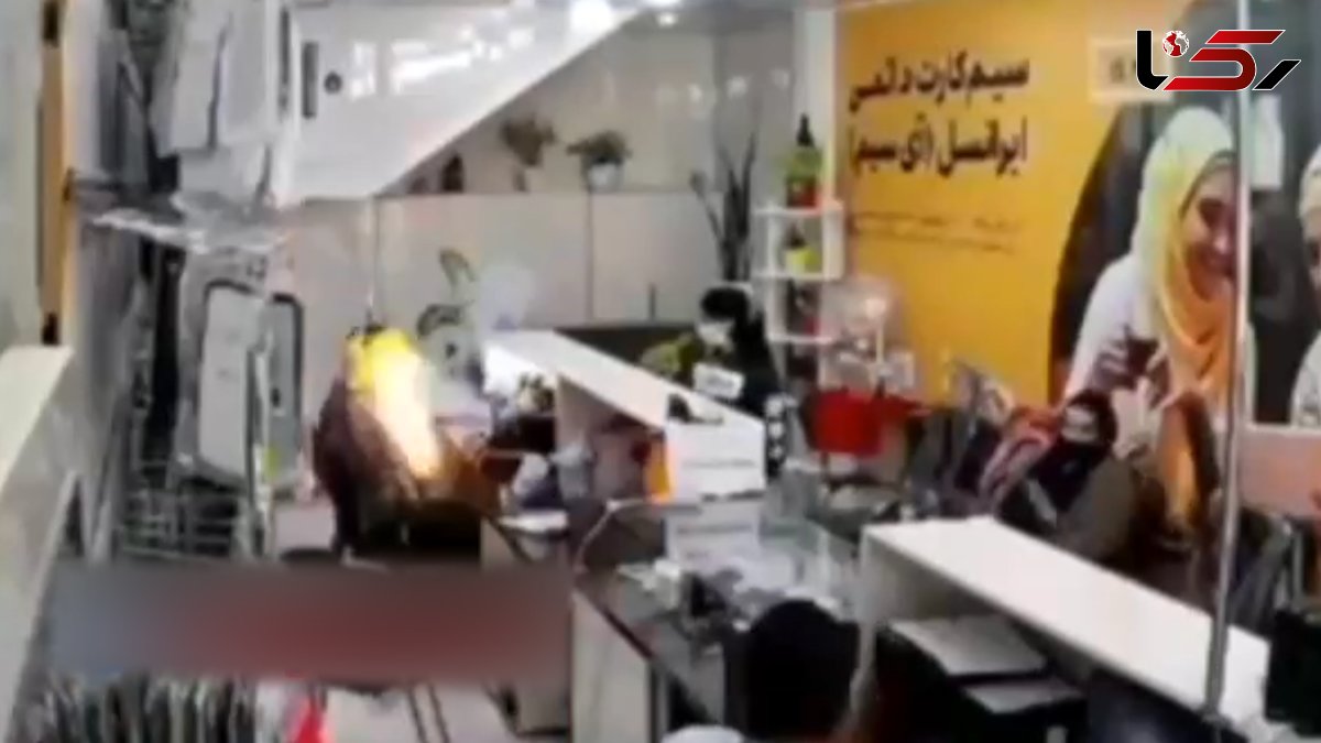 فیلم صحنه انفجار گوشی موبایل در دست پسر جوان / در پیشخوان ایرانسل رخ داد