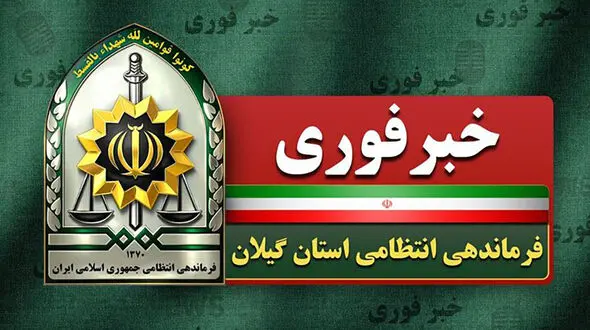 عملیات ویژه پلیس برای دستگیری عامل حمله خونین به یک روحانی