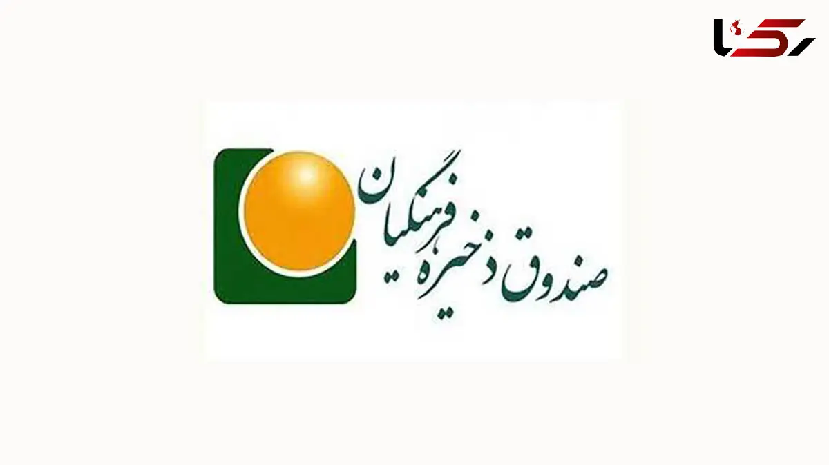 تداوم بی اعتمادی معلمان به صندوق ذخیره فرهنگیان