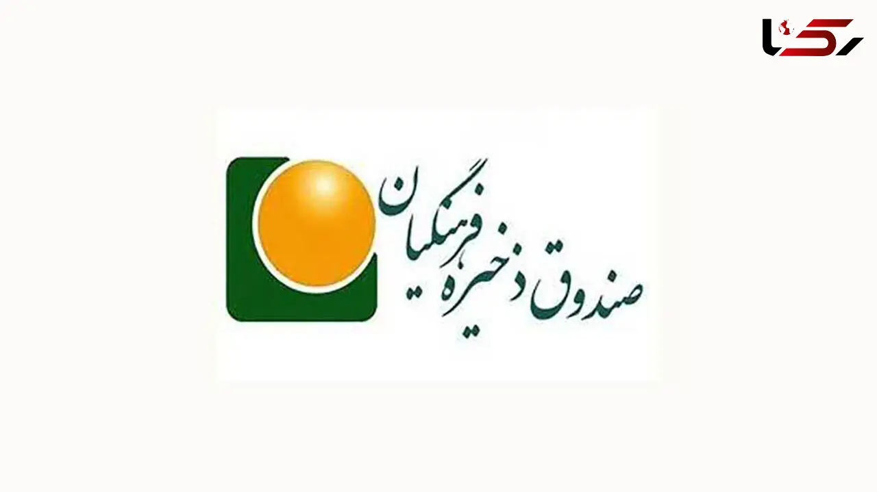 تداوم بی اعتمادی معلمان به صندوق ذخیره فرهنگیان