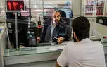 محدودیت جدید 10 حساب بانکی برای هر فرد / چطور بفهمیم چند حساب بانکی داریم؟